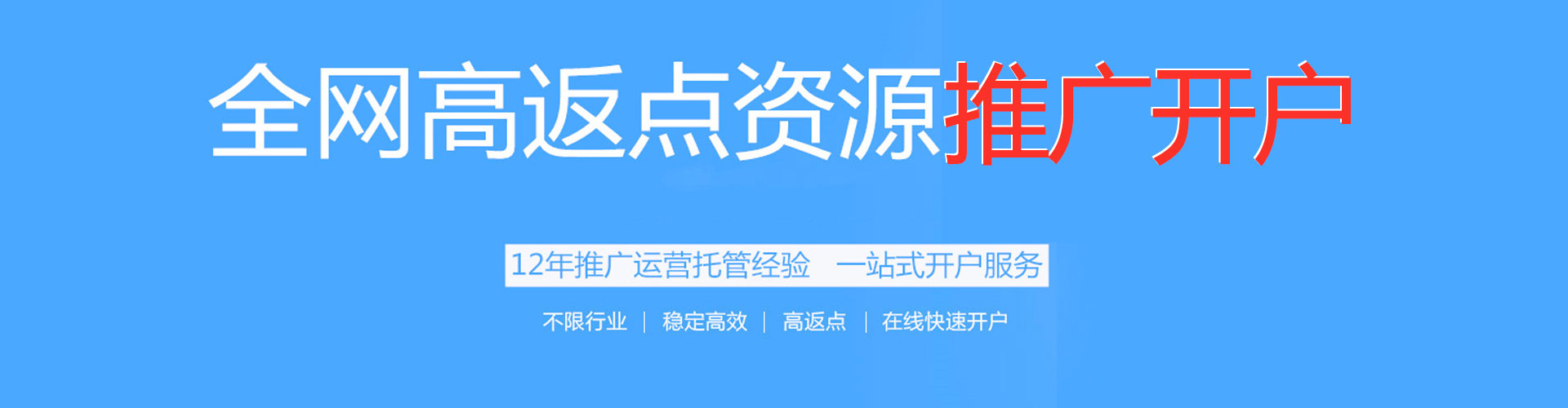左贡sem运营